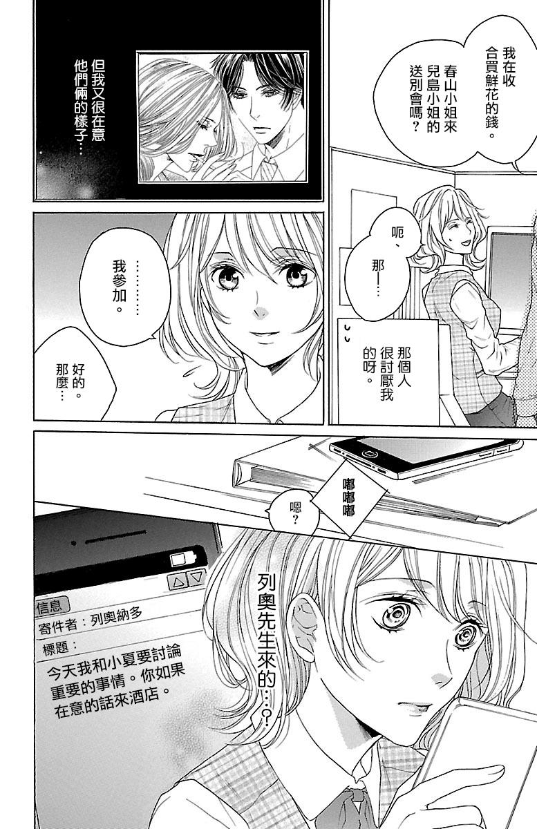 《只要你每天都在身边就好》漫画最新章节第7话免费下拉式在线观看章节第【14】张图片