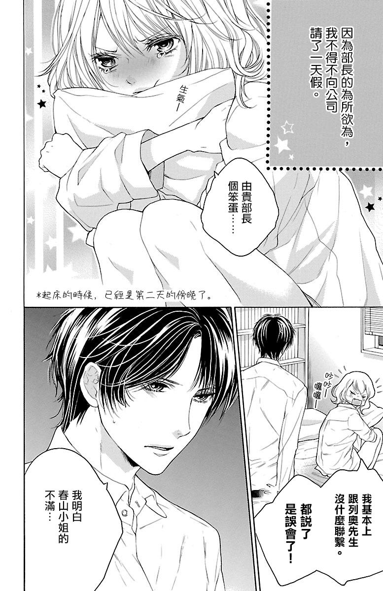 《只要你每天都在身边就好》漫画最新章节第7话免费下拉式在线观看章节第【2】张图片