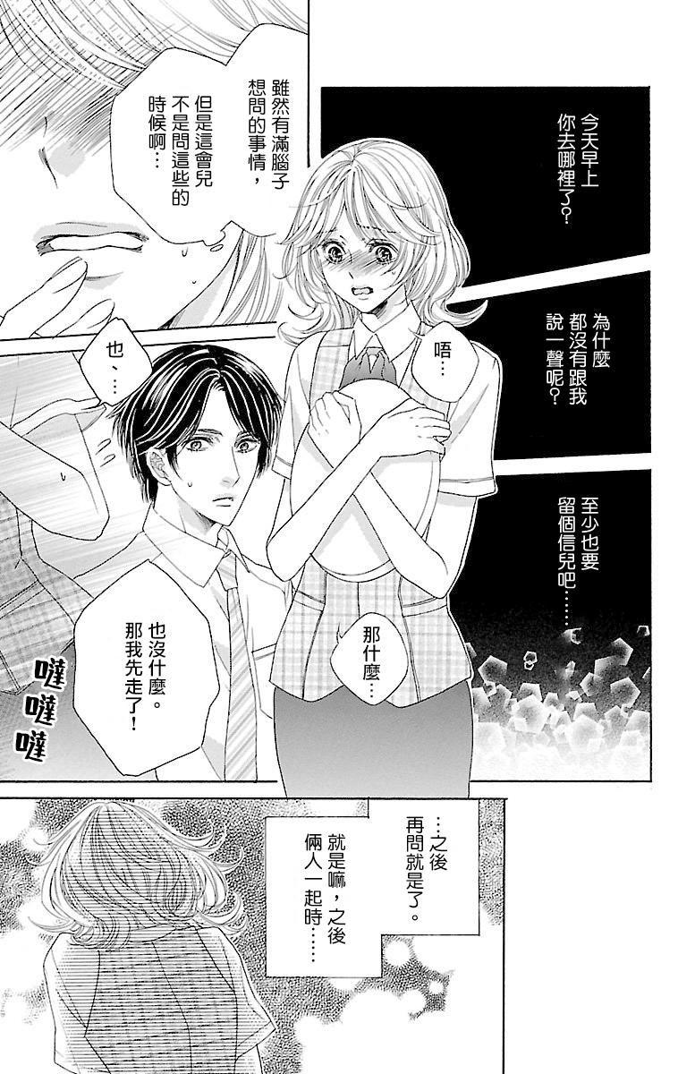 《只要你每天都在身边就好》漫画最新章节第5话免费下拉式在线观看章节第【5】张图片