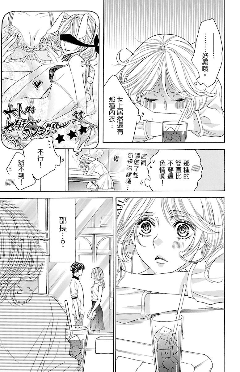 《只要你每天都在身边就好》漫画最新章节第4话免费下拉式在线观看章节第【26】张图片