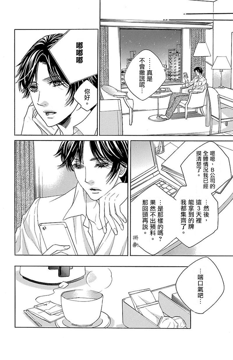 《只要你每天都在身边就好》漫画最新章节第3话免费下拉式在线观看章节第【32】张图片