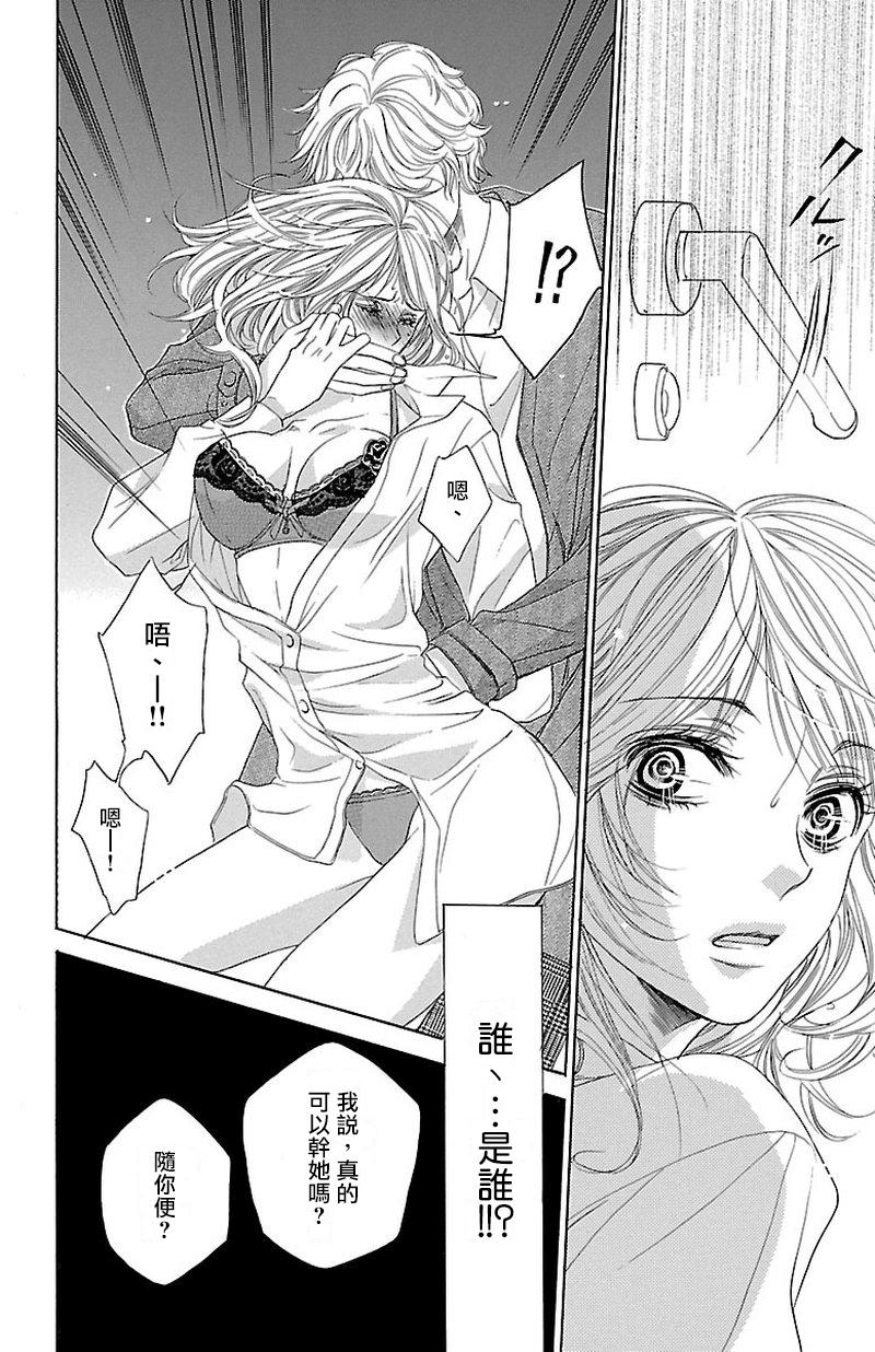 《只要你每天都在身边就好》漫画最新章节第3话免费下拉式在线观看章节第【40】张图片