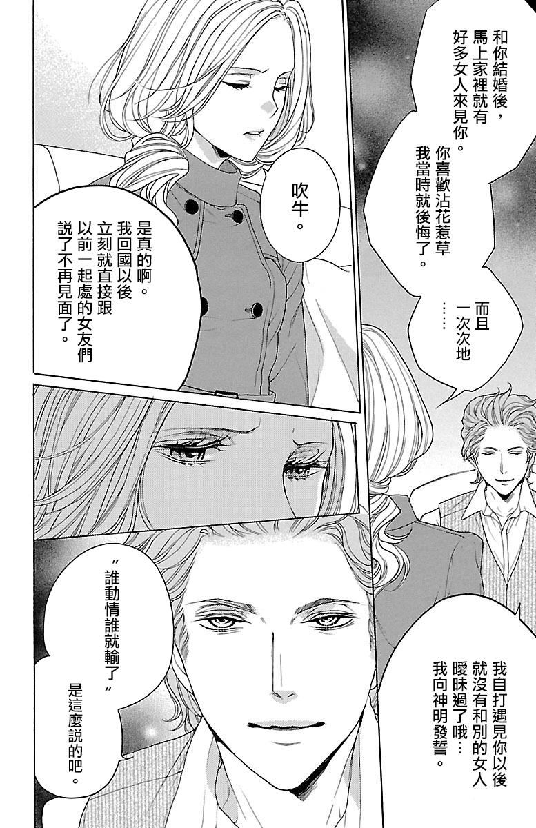 《只要你每天都在身边就好》漫画最新章节第7话免费下拉式在线观看章节第【22】张图片