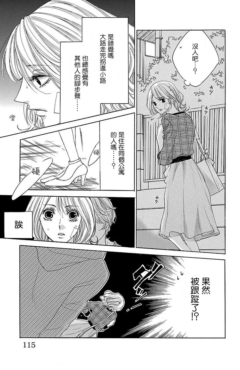 《只要你每天都在身边就好》漫画最新章节第3话免费下拉式在线观看章节第【27】张图片