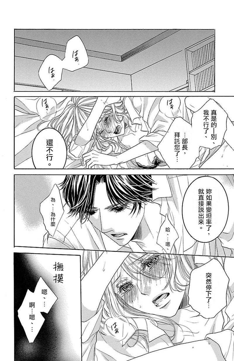 《只要你每天都在身边就好》漫画最新章节第3话免费下拉式在线观看章节第【54】张图片