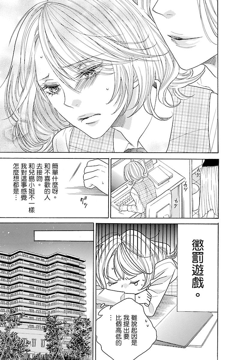 《只要你每天都在身边就好》漫画最新章节第6话免费下拉式在线观看章节第【14】张图片