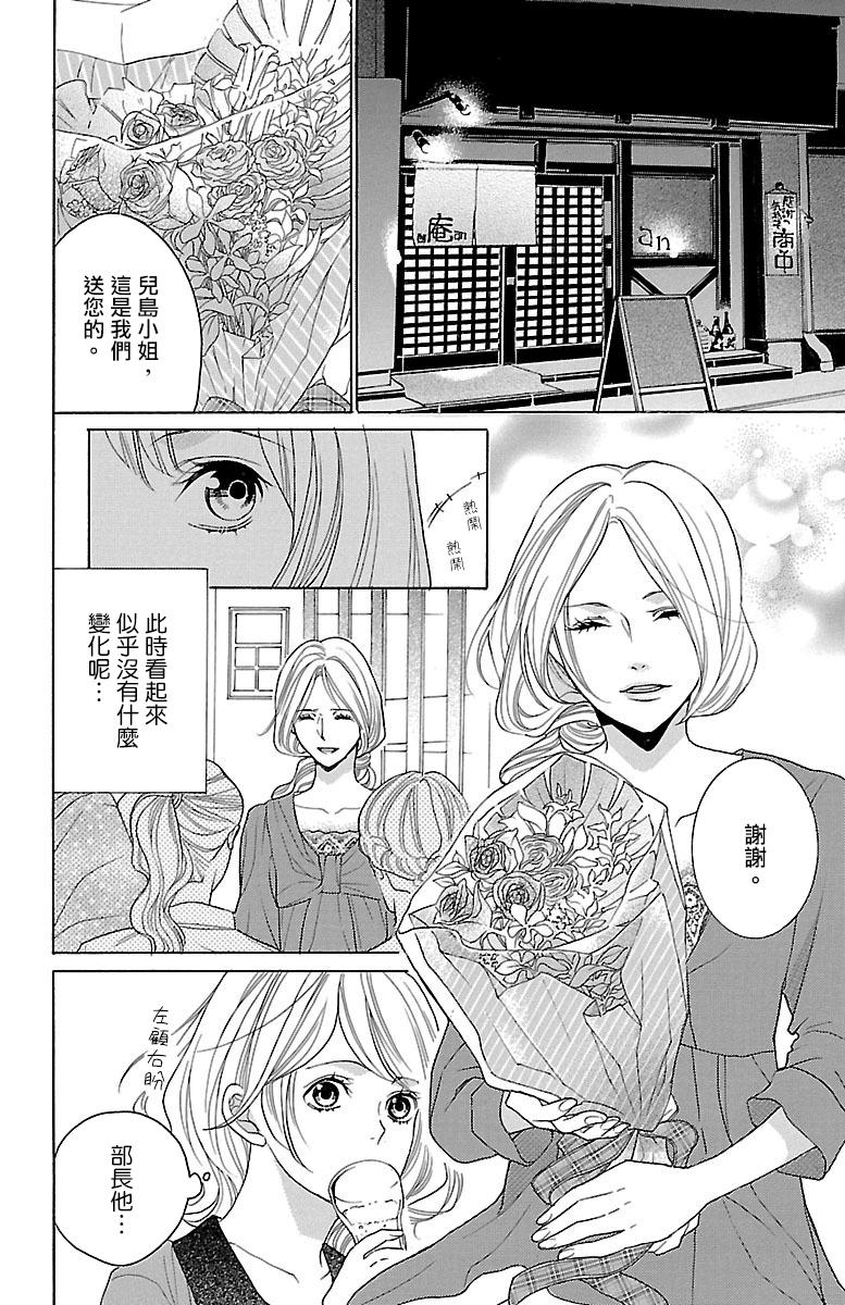《只要你每天都在身边就好》漫画最新章节第7话免费下拉式在线观看章节第【28】张图片