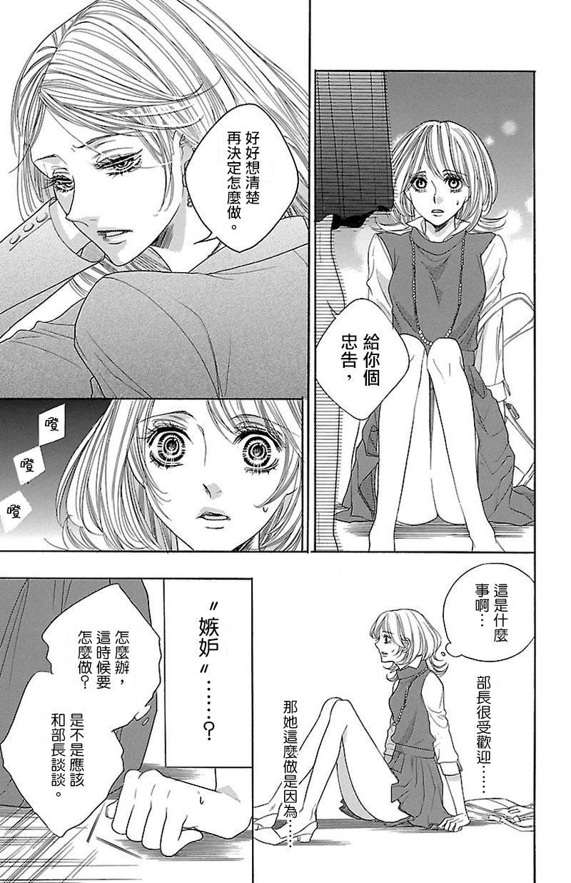 《只要你每天都在身边就好》漫画最新章节第3话免费下拉式在线观看章节第【7】张图片