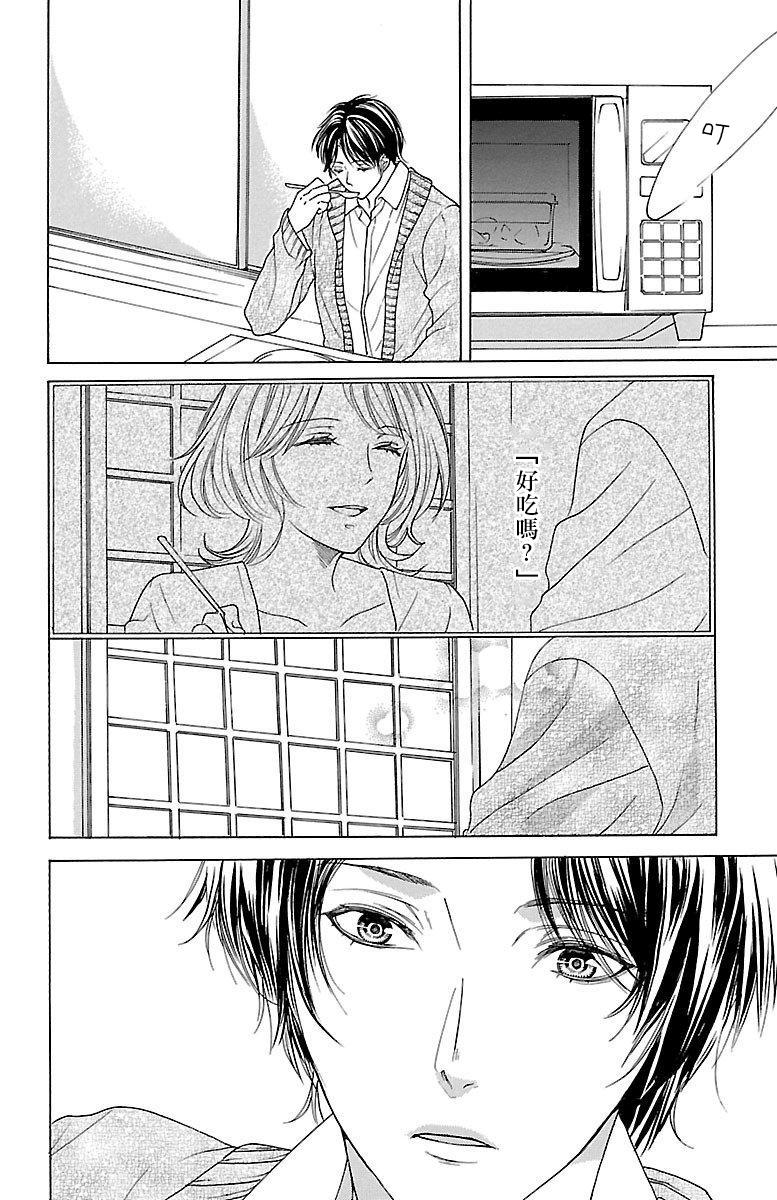 《只要你每天都在身边就好》漫画最新章节第8话免费下拉式在线观看章节第【29】张图片