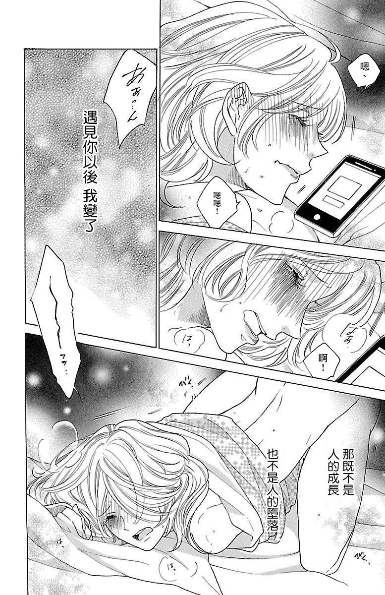 《只要你每天都在身边就好》漫画最新章节第8话免费下拉式在线观看章节第【39】张图片