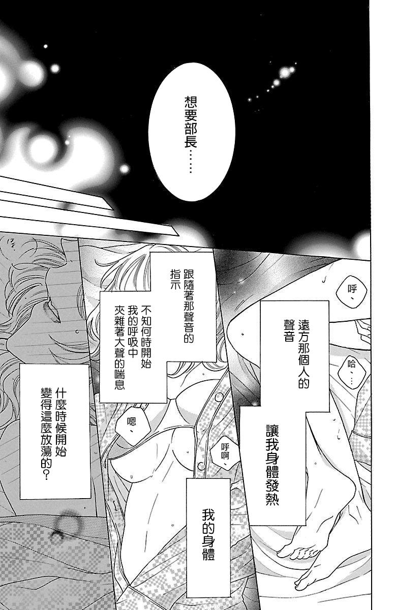 《只要你每天都在身边就好》漫画最新章节第8话免费下拉式在线观看章节第【38】张图片