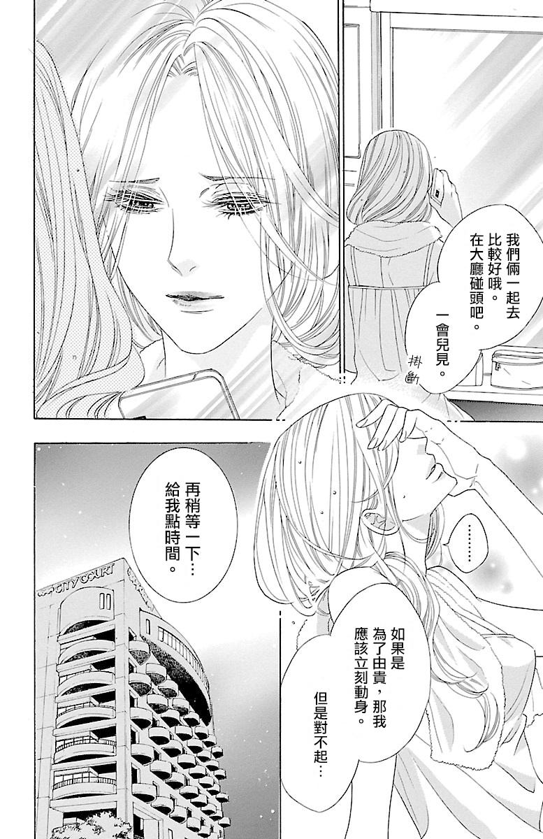 《只要你每天都在身边就好》漫画最新章节第5话免费下拉式在线观看章节第【28】张图片