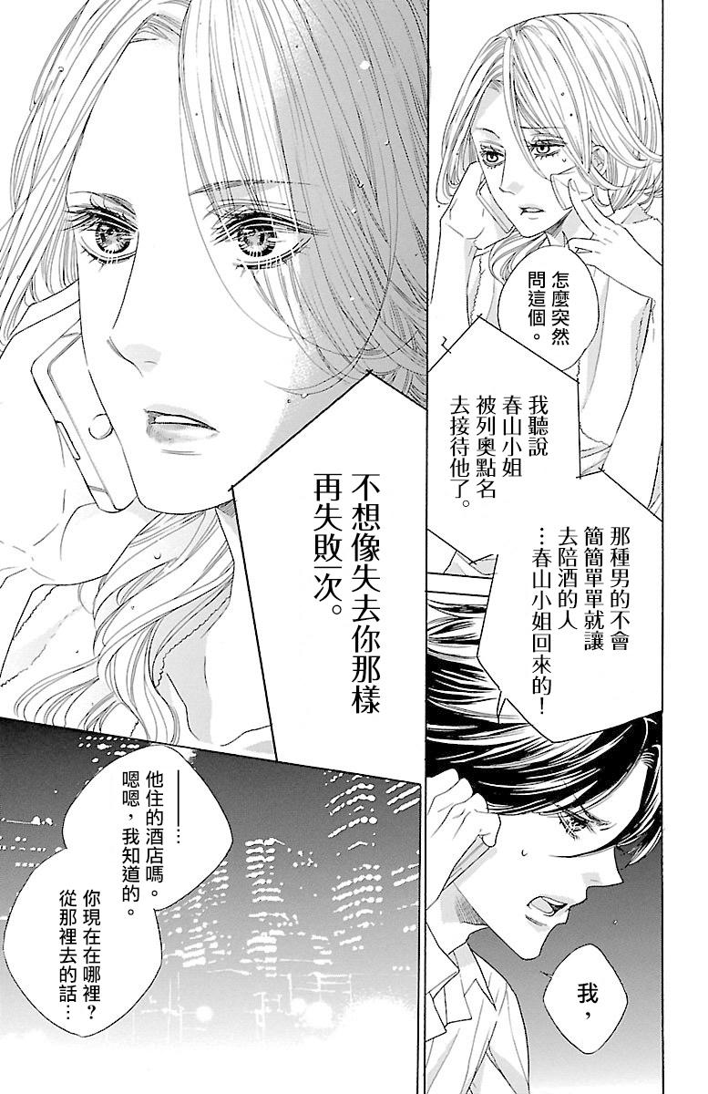 《只要你每天都在身边就好》漫画最新章节第5话免费下拉式在线观看章节第【27】张图片