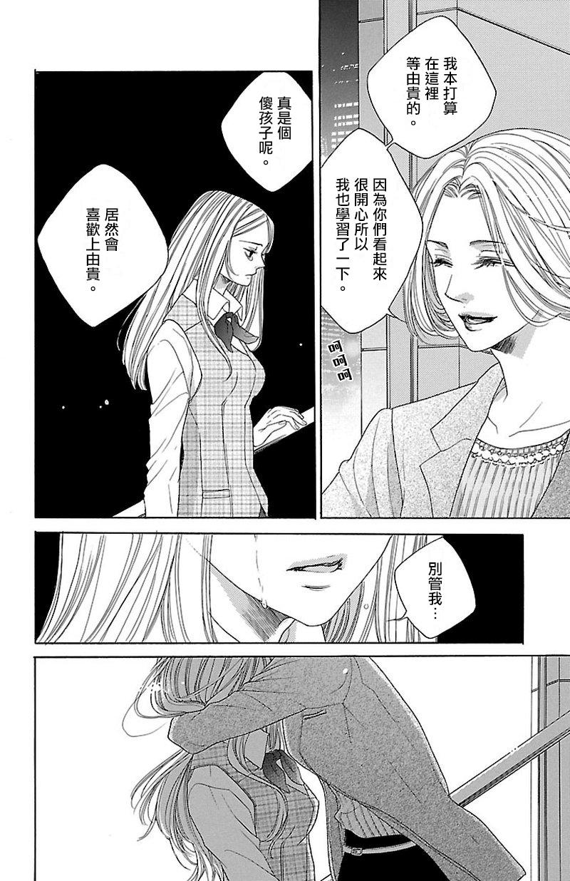 《只要你每天都在身边就好》漫画最新章节第3话免费下拉式在线观看章节第【48】张图片