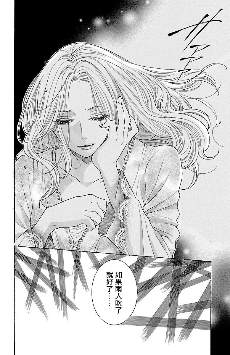 《只要你每天都在身边就好》漫画最新章节第8话免费下拉式在线观看章节第【55】张图片