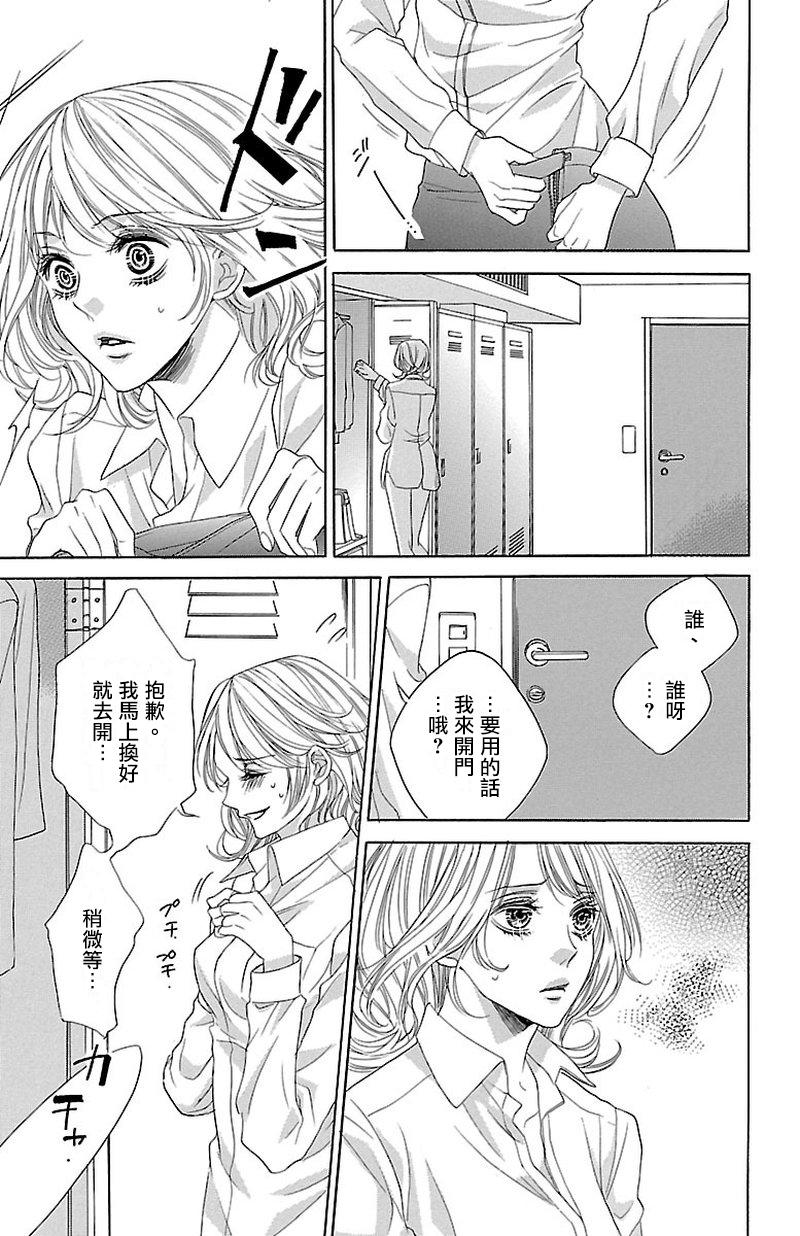 《只要你每天都在身边就好》漫画最新章节第3话免费下拉式在线观看章节第【39】张图片