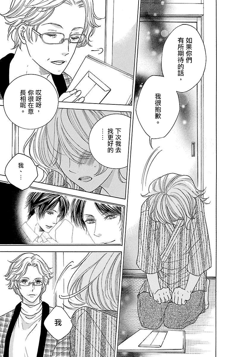 《只要你每天都在身边就好》漫画最新章节第8话免费下拉式在线观看章节第【50】张图片