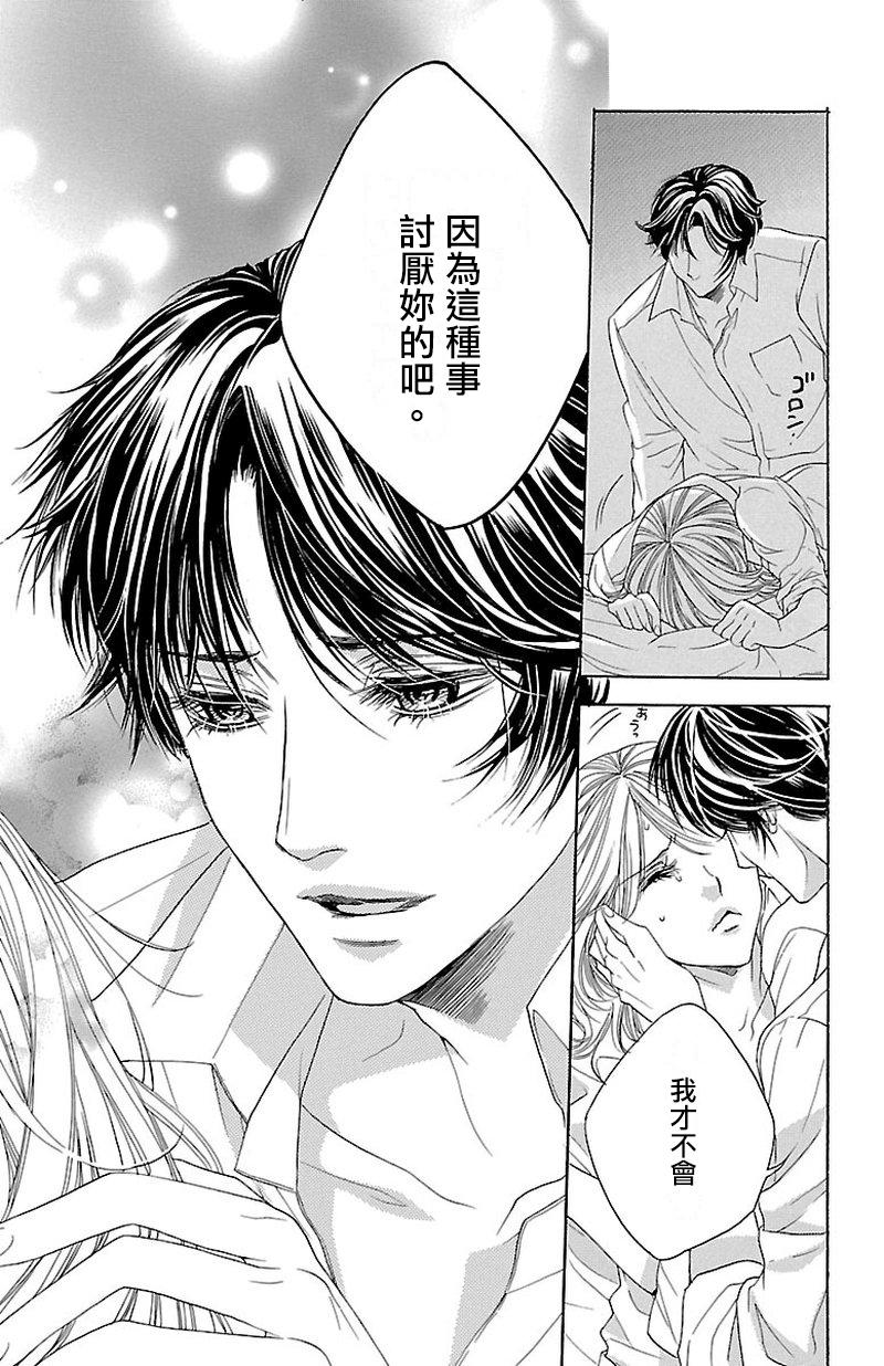 《只要你每天都在身边就好》漫画最新章节第3话免费下拉式在线观看章节第【57】张图片
