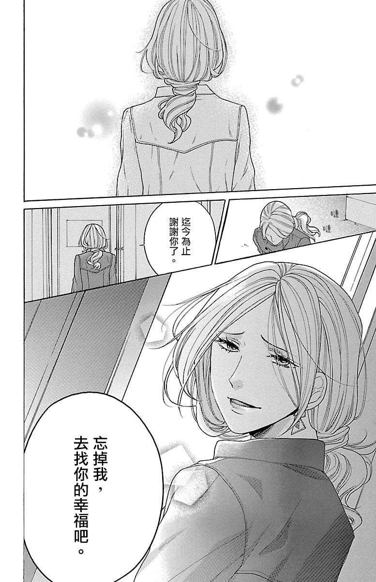 《只要你每天都在身边就好》漫画最新章节第7话免费下拉式在线观看章节第【24】张图片