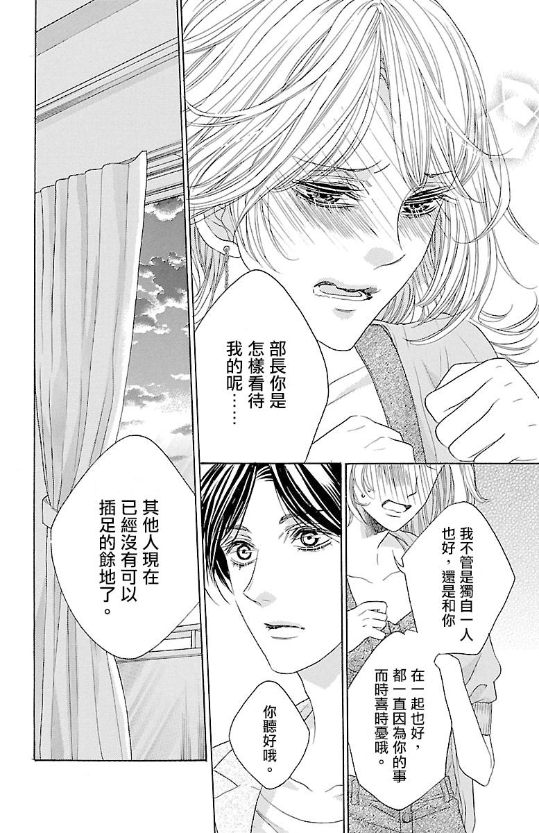 《只要你每天都在身边就好》漫画最新章节第4话免费下拉式在线观看章节第【51】张图片