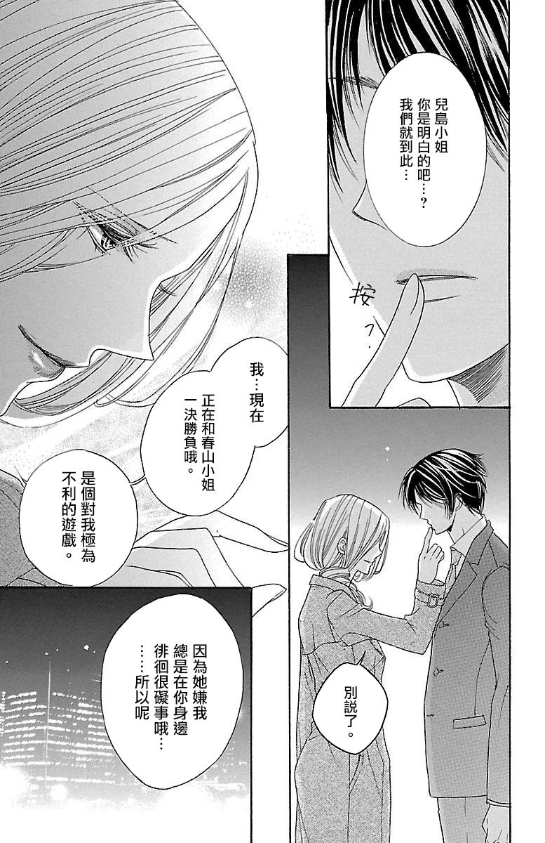 《只要你每天都在身边就好》漫画最新章节第6话免费下拉式在线观看章节第【42】张图片