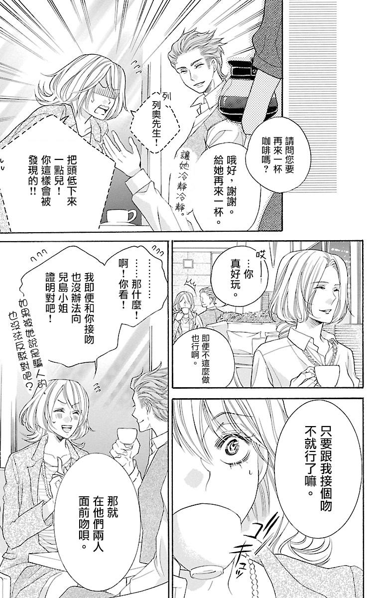 《只要你每天都在身边就好》漫画最新章节第6话免费下拉式在线观看章节第【32】张图片