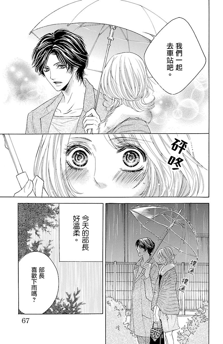 《只要你每天都在身边就好》漫画最新章节第2话免费下拉式在线观看章节第【21】张图片