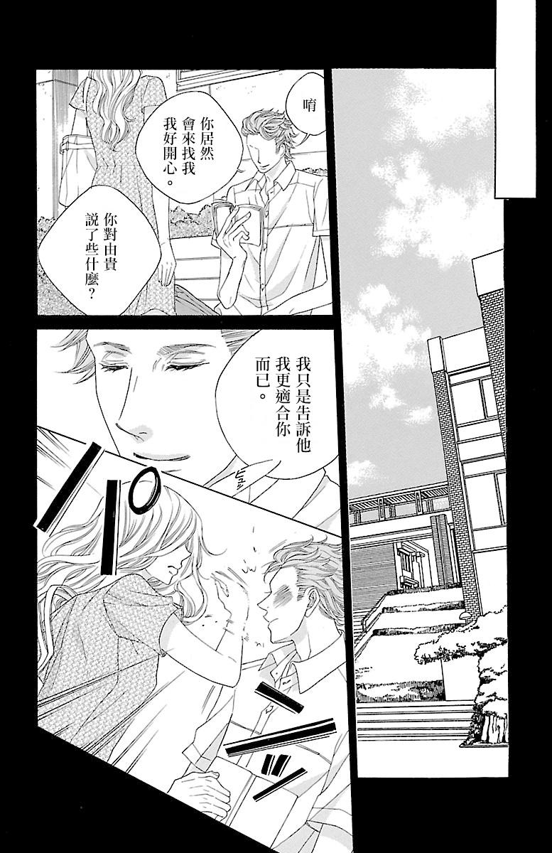 《只要你每天都在身边就好》漫画最新章节第5话免费下拉式在线观看章节第【42】张图片