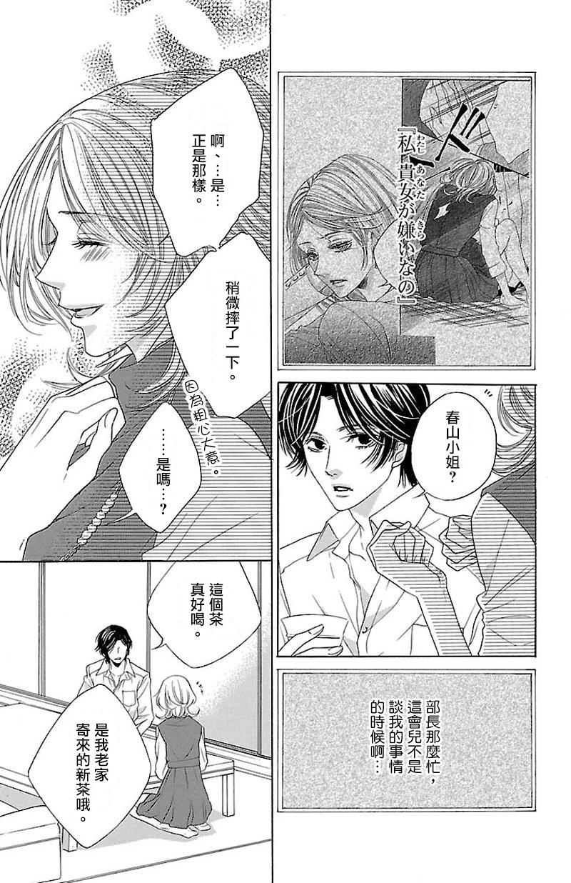 《只要你每天都在身边就好》漫画最新章节第3话免费下拉式在线观看章节第【13】张图片