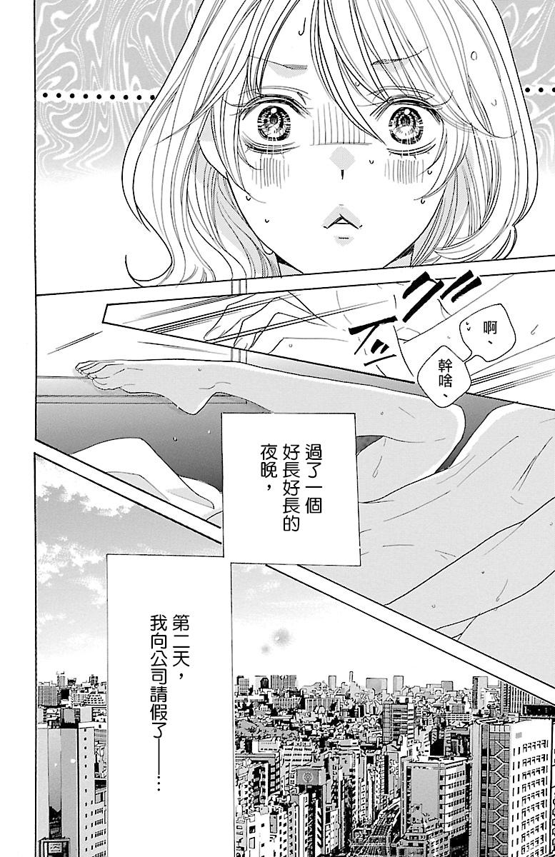 《只要你每天都在身边就好》漫画最新章节第6话免费下拉式在线观看章节第【65】张图片