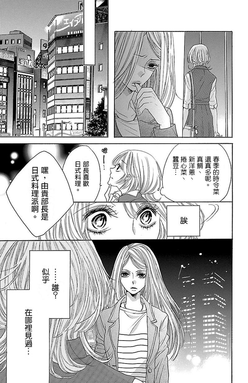 《只要你每天都在身边就好》漫画最新章节第3话免费下拉式在线观看章节第【5】张图片