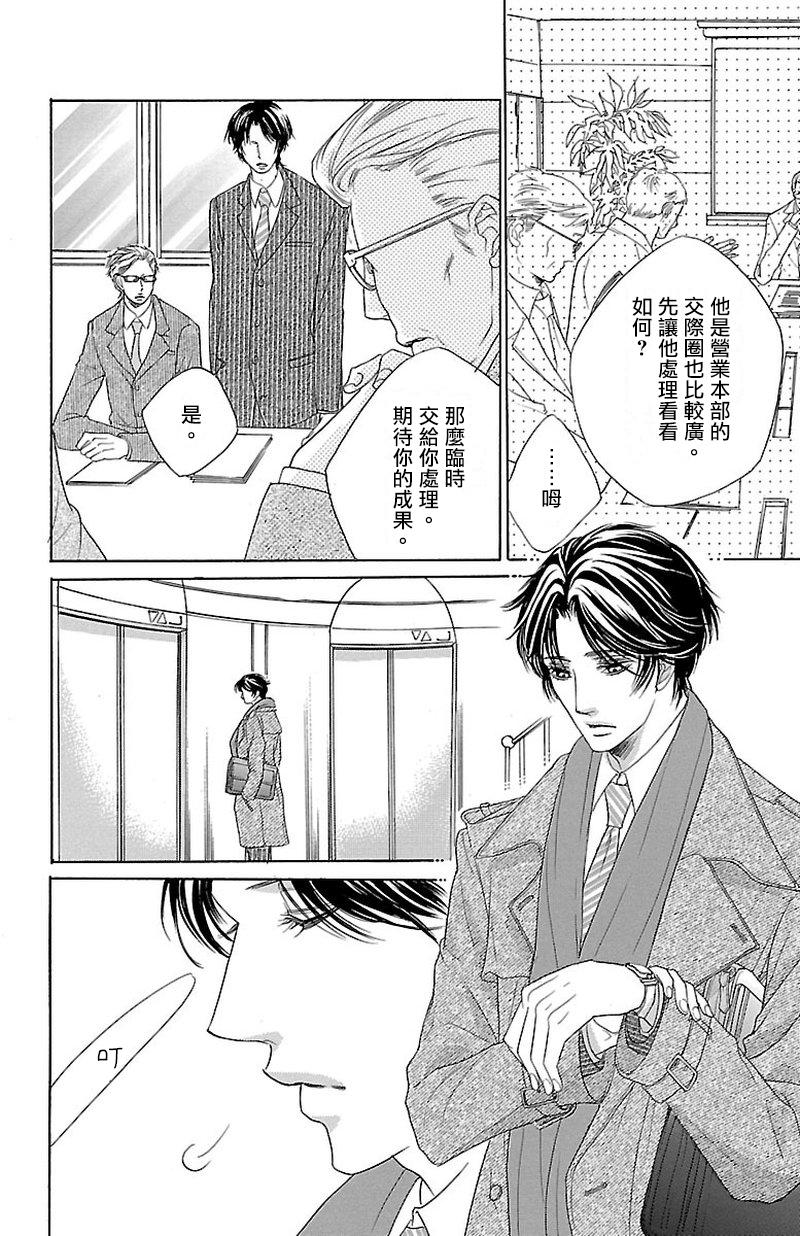 《只要你每天都在身边就好》漫画最新章节第3话免费下拉式在线观看章节第【16】张图片