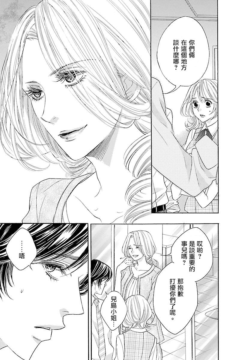 《只要你每天都在身边就好》漫画最新章节第5话免费下拉式在线观看章节第【11】张图片