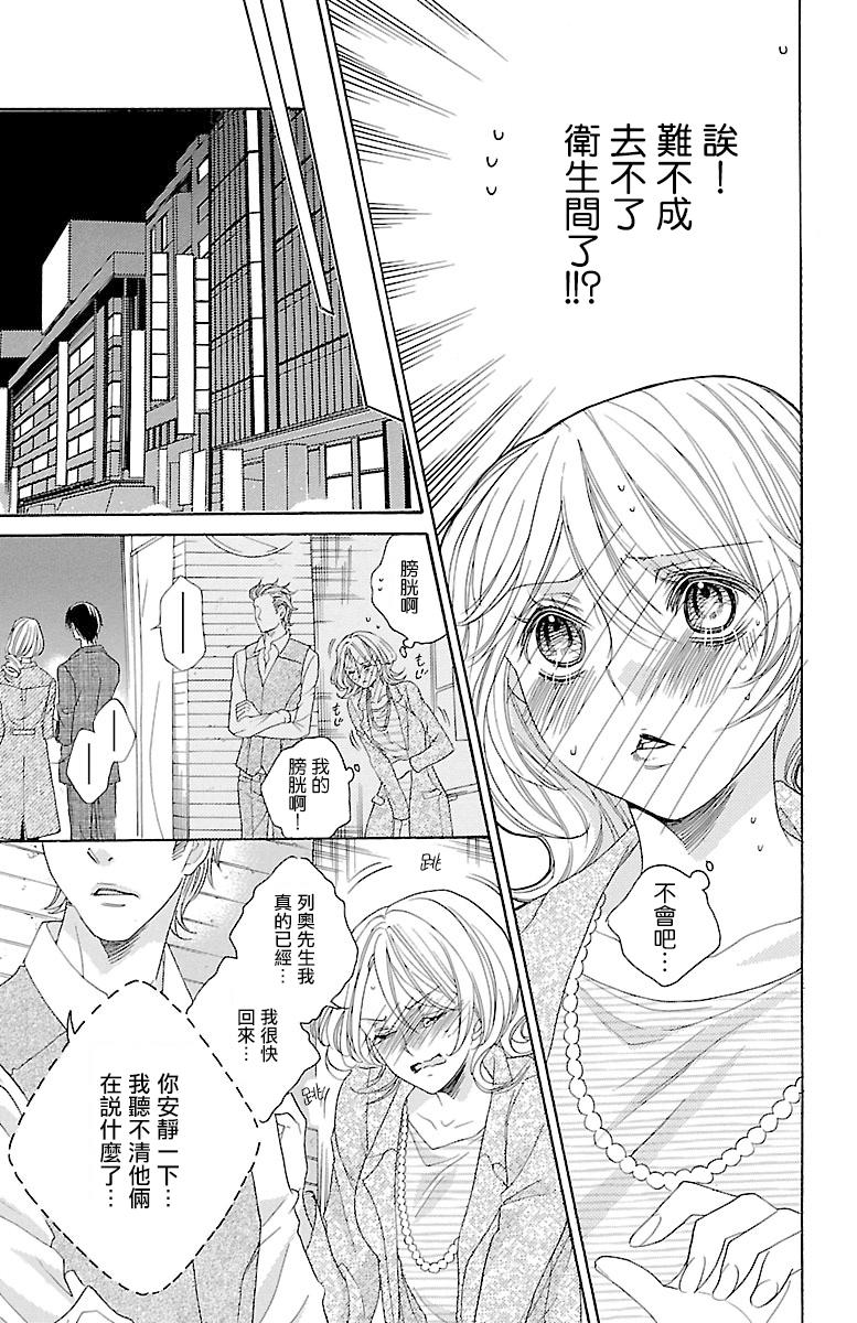 《只要你每天都在身边就好》漫画最新章节第6话免费下拉式在线观看章节第【38】张图片