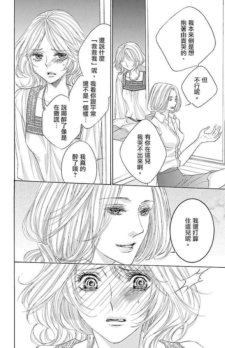 《只要你每天都在身边就好》漫画最新章节第4话免费下拉式在线观看章节第【15】张图片