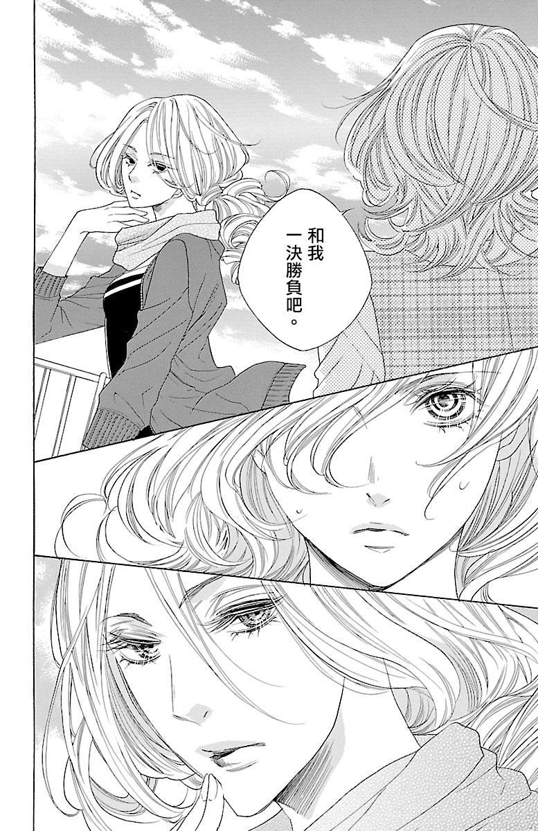 《只要你每天都在身边就好》漫画最新章节第6话免费下拉式在线观看章节第【7】张图片