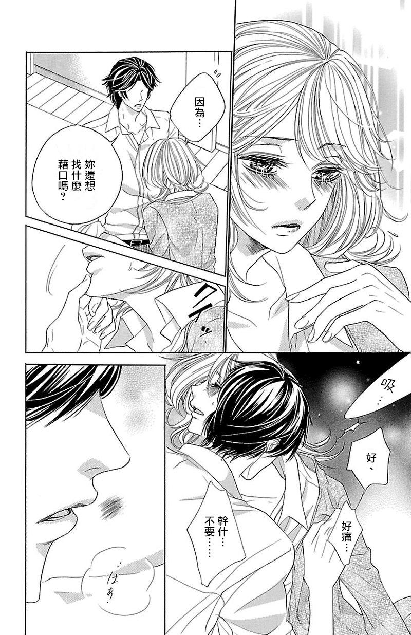 《只要你每天都在身边就好》漫画最新章节第3话免费下拉式在线观看章节第【52】张图片