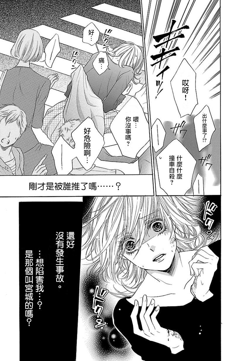 《只要你每天都在身边就好》漫画最新章节第3话免费下拉式在线观看章节第【23】张图片