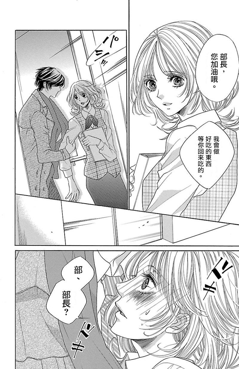 《只要你每天都在身边就好》漫画最新章节第3话免费下拉式在线观看章节第【18】张图片