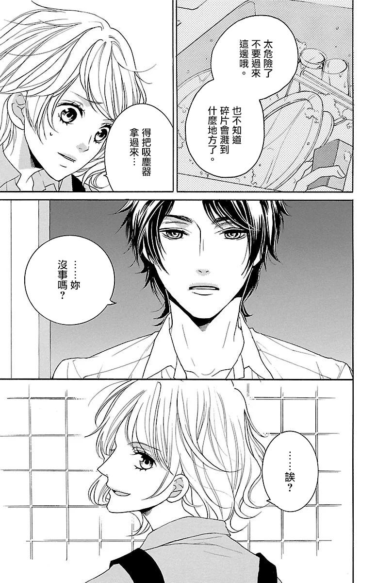 《只要你每天都在身边就好》漫画最新章节第7话免费下拉式在线观看章节第【43】张图片