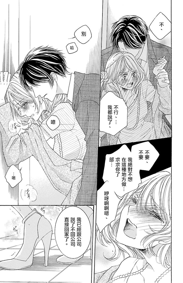 《只要你每天都在身边就好》漫画最新章节第6话免费下拉式在线观看章节第【58】张图片