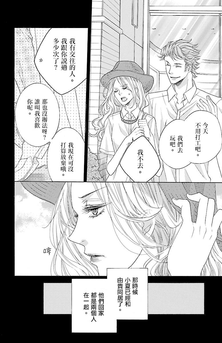 《只要你每天都在身边就好》漫画最新章节第5话免费下拉式在线观看章节第【32】张图片