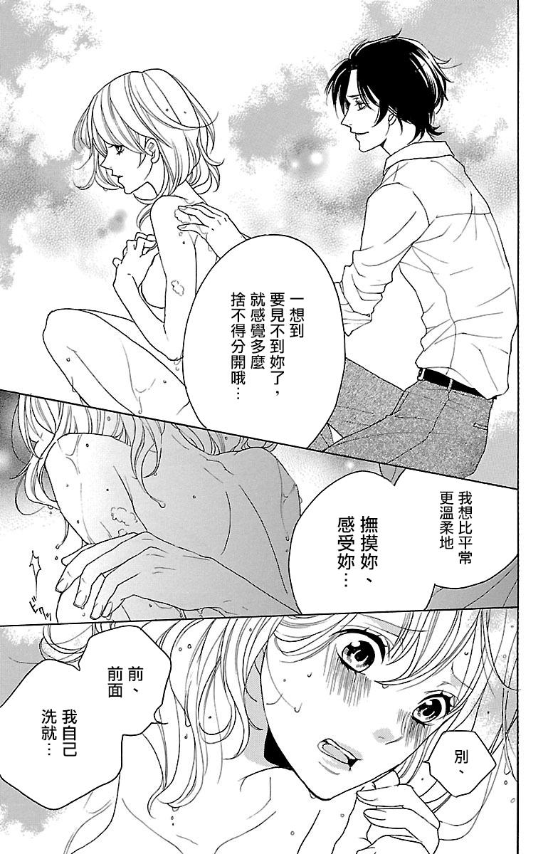 《只要你每天都在身边就好》漫画最新章节第7话免费下拉式在线观看章节第【55】张图片