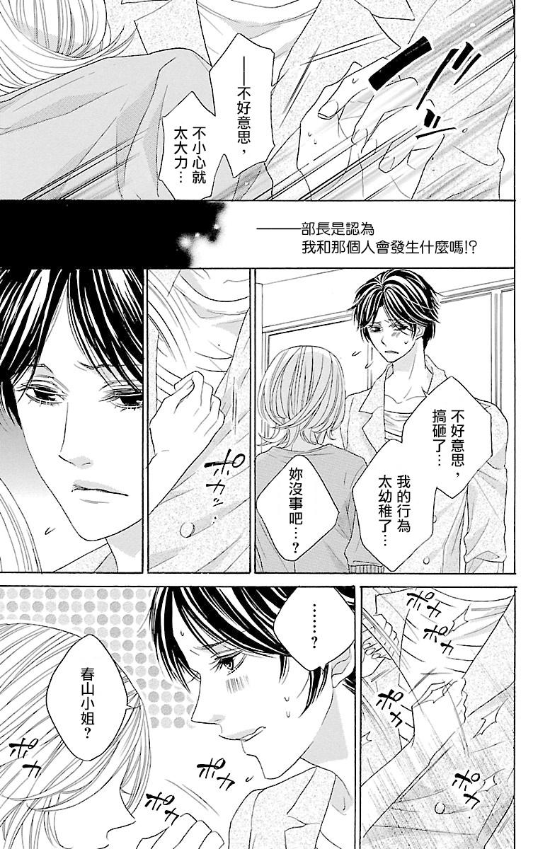 《只要你每天都在身边就好》漫画最新章节第4话免费下拉式在线观看章节第【50】张图片