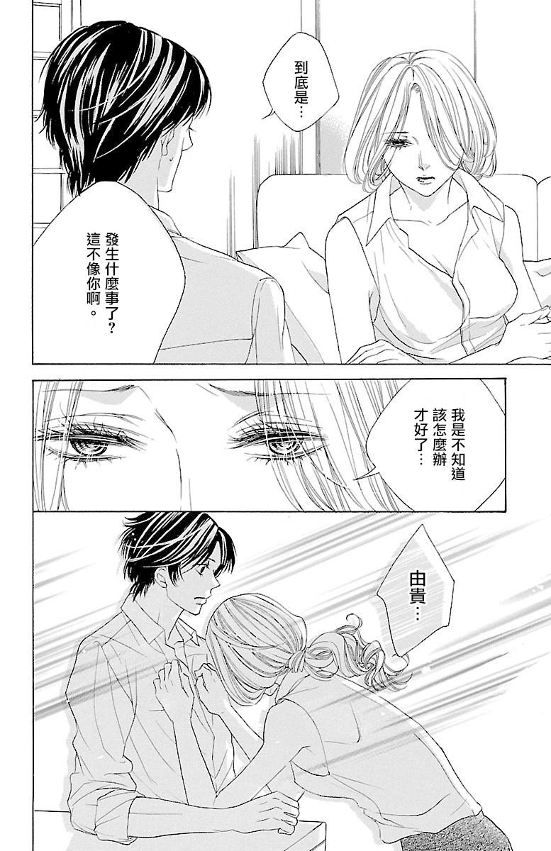 《只要你每天都在身边就好》漫画最新章节第4话免费下拉式在线观看章节第【9】张图片