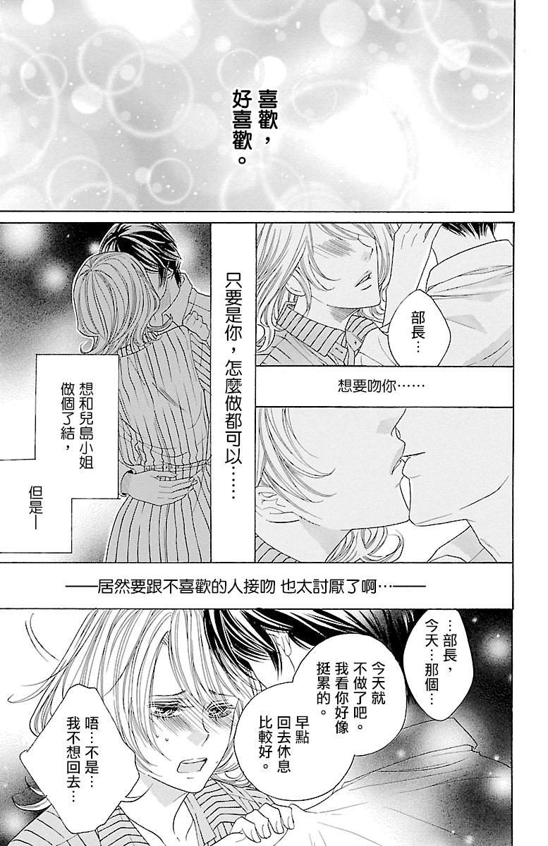 《只要你每天都在身边就好》漫画最新章节第6话免费下拉式在线观看章节第【18】张图片