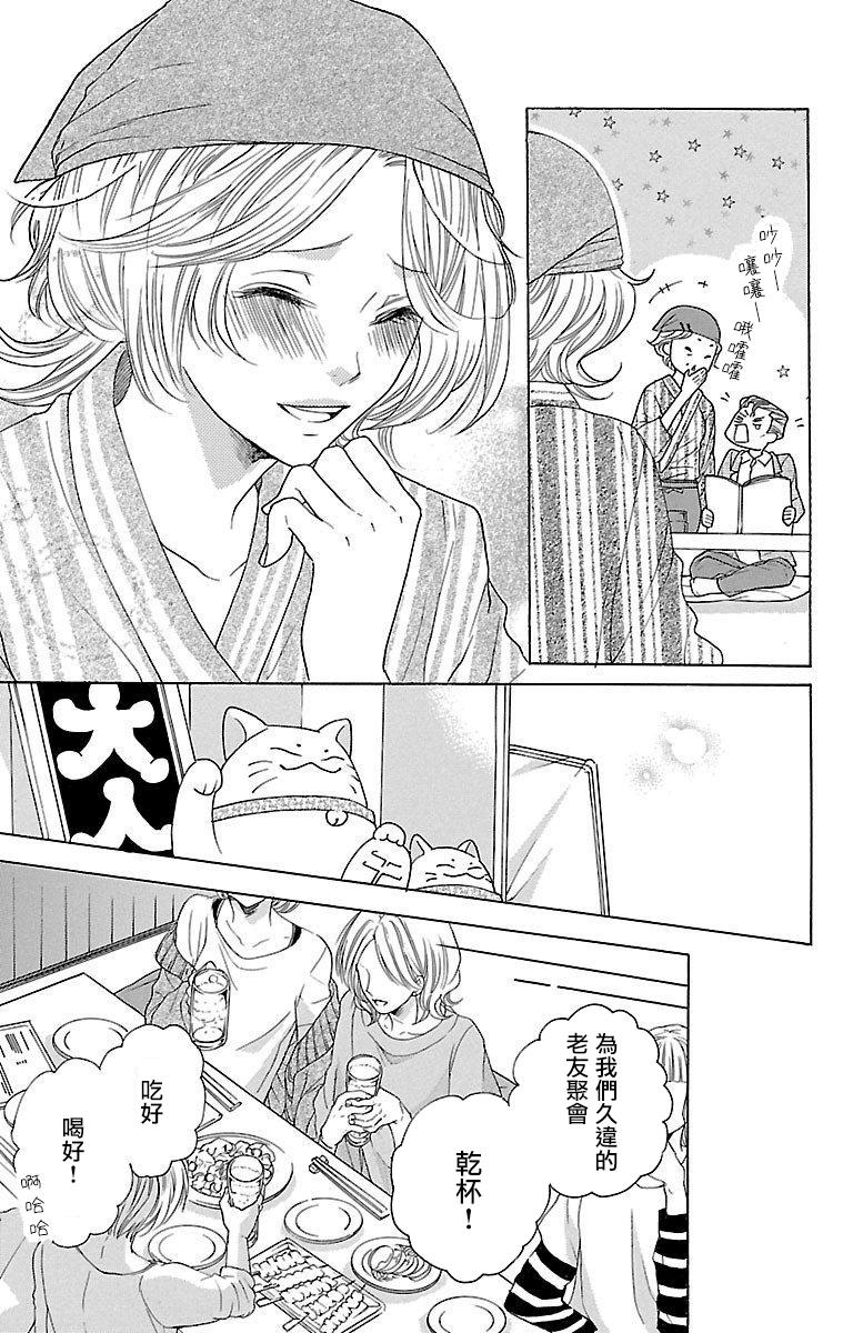 《只要你每天都在身边就好》漫画最新章节第8话免费下拉式在线观看章节第【22】张图片