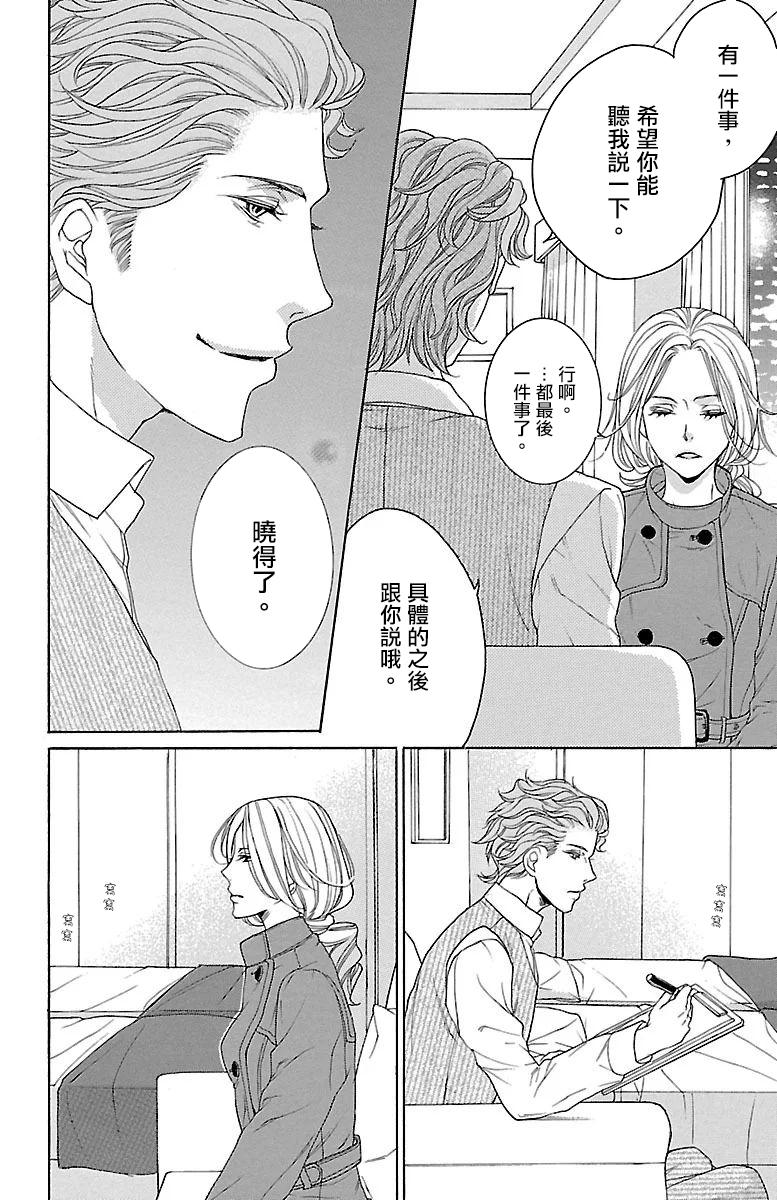 《只要你每天都在身边就好》漫画最新章节第7话免费下拉式在线观看章节第【20】张图片