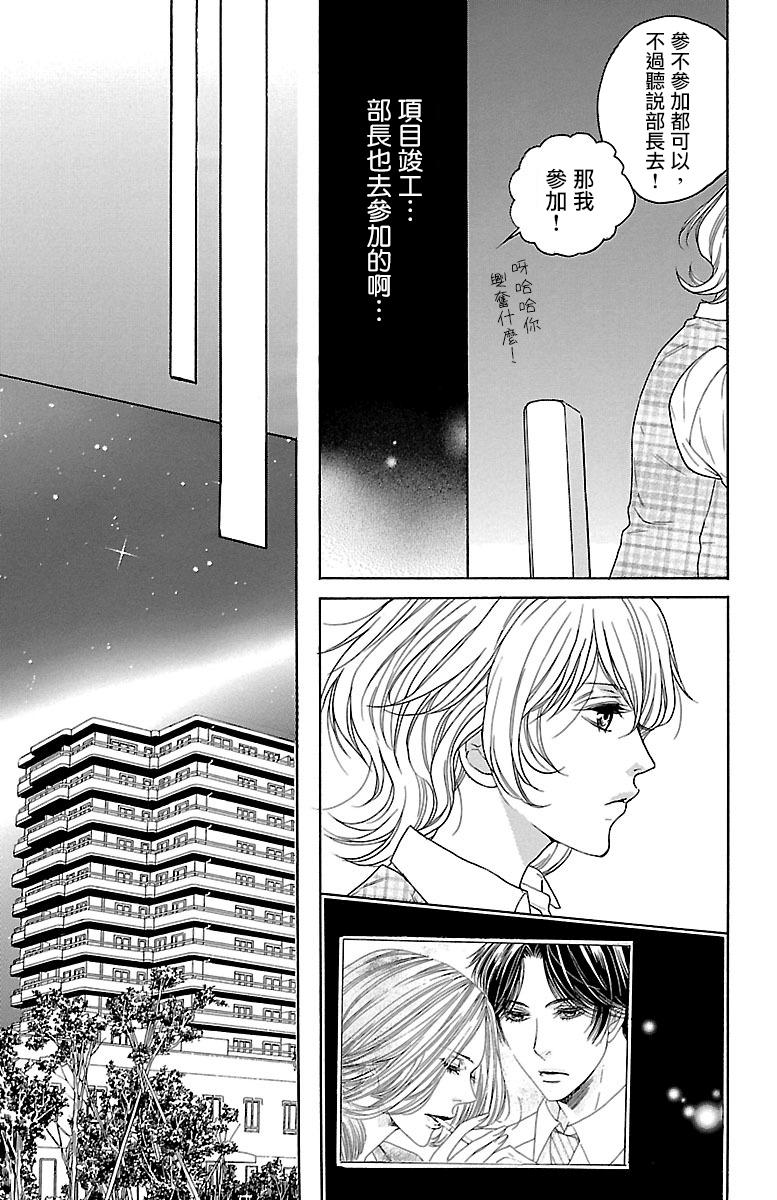 《只要你每天都在身边就好》漫画最新章节第7话免费下拉式在线观看章节第【11】张图片