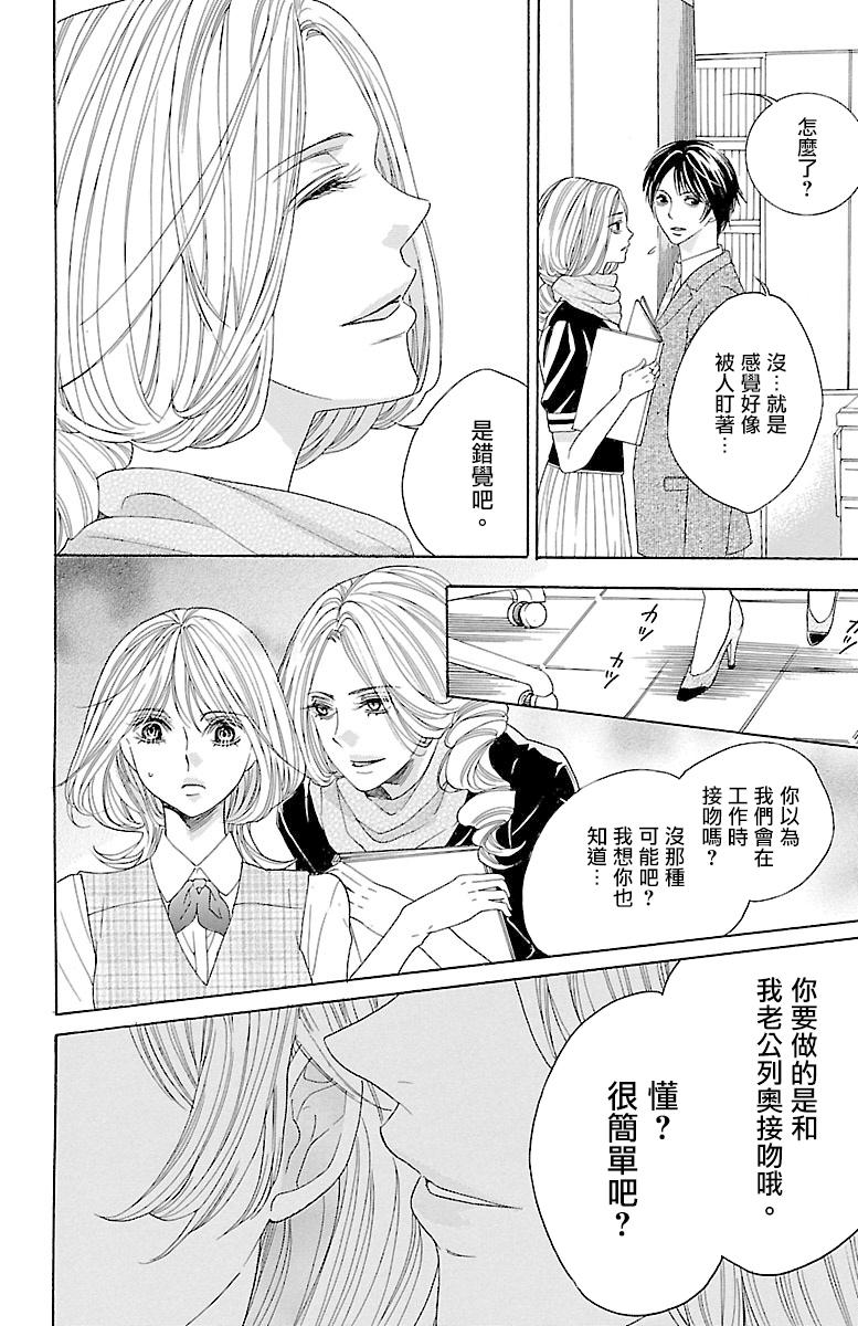 《只要你每天都在身边就好》漫画最新章节第6话免费下拉式在线观看章节第【13】张图片